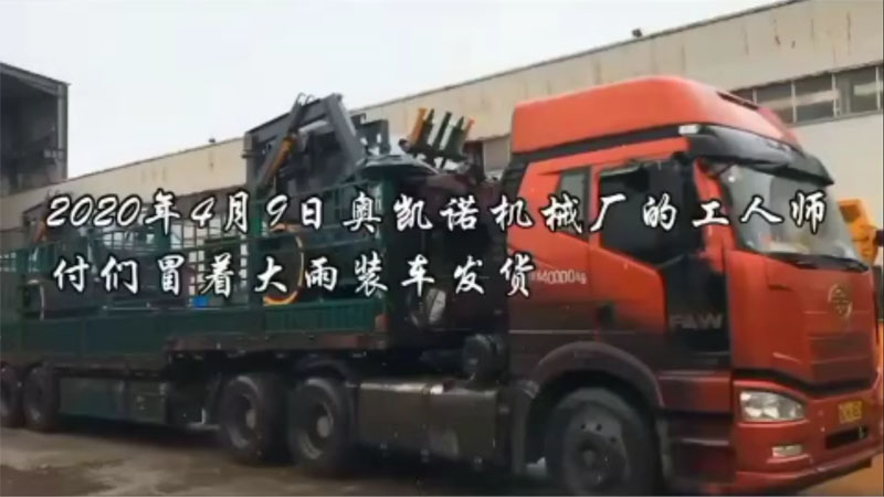 濰坊履帶式移動破碎站