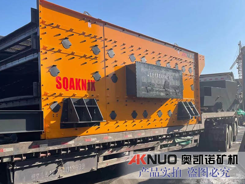 移動(dòng)水平篩分設(shè)備