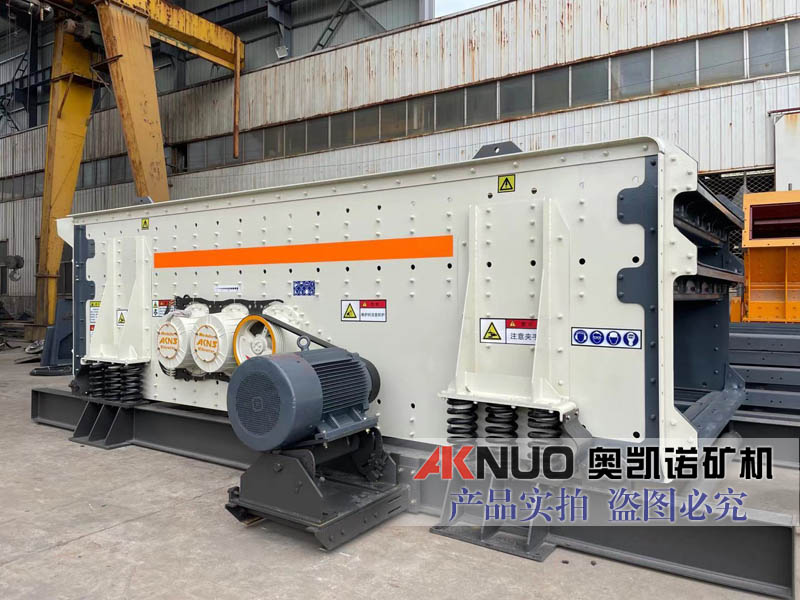 高效振動篩設(shè)備